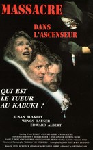 Out of Sight, Out of Mind - French VHS movie cover (xs thumbnail)