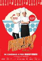 Let&#039;s Eat - Malaysian Movie Poster (xs thumbnail)