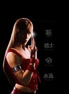 Elektra - Chinese poster (xs thumbnail)