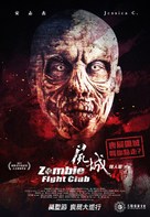 Zombie Fight Club - Hong Kong Movie Poster (xs thumbnail)