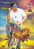 Potugadu - Indian DVD movie cover (xs thumbnail)