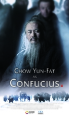 Confucius - Movie Poster (xs thumbnail)