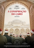 Walad min al-Janna - Portuguese Movie Poster (xs thumbnail)