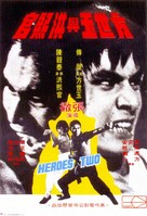 Fang Shiyu yu Hong Xiguan - Hong Kong Movie Poster (xs thumbnail)