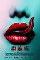 Viral - Hong Kong Movie Poster (xs thumbnail)