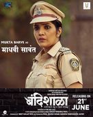 Bandishala - Indian Movie Poster (xs thumbnail)
