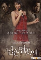 Sunny - South Korean Movie Cover (xs thumbnail)