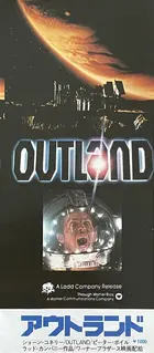 Outland (1981) movie posters