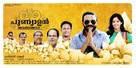 Punyalan Agarbattis - Indian Movie Poster (xs thumbnail)