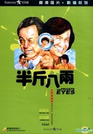 Ban jin ba liang - Chinese DVD movie cover (xs thumbnail)