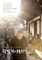 Dal-bit gil-eo-ol-li-gi - South Korean Movie Poster (xs thumbnail)