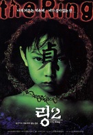 Ringu 2 - South Korean Movie Poster (xs thumbnail)