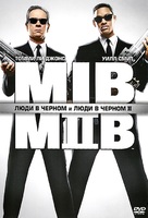 Men in Black II - Russian DVD movie cover (xs thumbnail)
