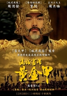 Curse of the Golden Flower - Taiwanese Movie Poster (xs thumbnail)