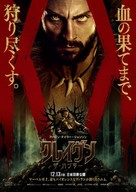 Kraven the Hunter - Japanese Movie Poster (xs thumbnail)