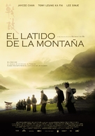 Zhan. gu - Spanish Movie Poster (xs thumbnail)
