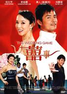 Da xi shi - Singaporean Movie Cover (xs thumbnail)