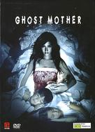 Ghost Mother - Movie Cover (xs thumbnail)