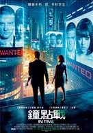 In Time - Taiwanese Movie Poster (xs thumbnail)