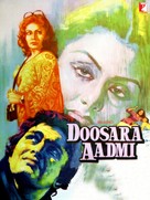Doosara Aadmi - Indian Movie Poster (xs thumbnail)
