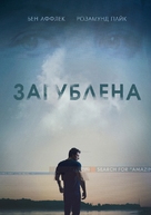 Gone Girl - Ukrainian DVD movie cover (xs thumbnail)