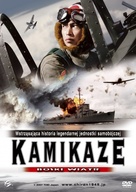 Ore wa, kimi no tame ni koso shini ni iku - Polish DVD movie cover (xs thumbnail)