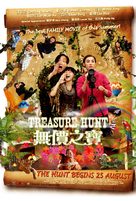 Treasure Hunt - Singaporean Movie Poster (xs thumbnail)
