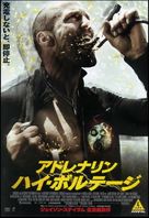 Crank: High Voltage - Japanese Movie Poster (xs thumbnail)