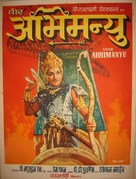 Veera Abhimanyu - Indian Movie Poster (xs thumbnail)