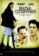 Love&#039;s Brother - Russian Movie Poster (xs thumbnail)