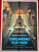 Mad Max 2 - Yugoslav Movie Poster (xs thumbnail)
