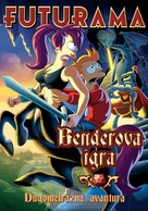 Futurama: Bender&#039;s Game - Serbian DVD movie cover (xs thumbnail)