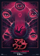 Madame Web - Japanese Movie Poster (xs thumbnail)