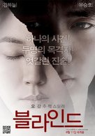 Beul-la-in-deu - South Korean Movie Poster (xs thumbnail)