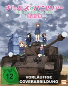 Girls und Panzer das Finale: Part I - German Blu-Ray movie cover (xs thumbnail)