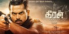 Theeran Adhigaaram Ondru - Indian Movie Poster (xs thumbnail)