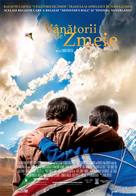 The Kite Runner - Romanian Movie Poster (xs thumbnail)
