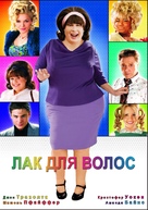 Hairspray - Russian DVD movie cover (xs thumbnail)