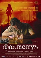 Factotum - Bulgarian Movie Poster (xs thumbnail)