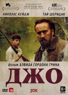 Joe - Russian DVD movie cover (xs thumbnail)