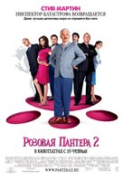 The Pink Panther 2 - Russian Movie Poster (xs thumbnail)