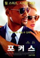 Focus - South Korean Movie Poster (xs thumbnail)