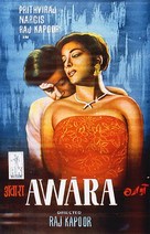 Awaara - Indian Movie Poster (xs thumbnail)