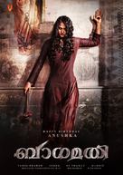 Bhaagamathie - Indian Movie Poster (xs thumbnail)