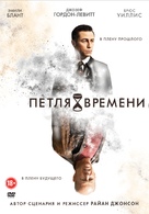 Looper - Russian DVD movie cover (xs thumbnail)