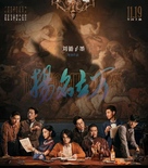 Yang ming li wan - Chinese Movie Poster (xs thumbnail)