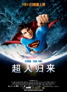 Superman Returns - Chinese Movie Poster (xs thumbnail)