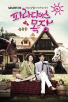&quot;Paradise Ranch&quot; - South Korean Movie Poster (xs thumbnail)