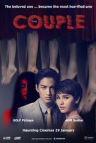 The Couple - Malaysian Movie Poster (xs thumbnail)