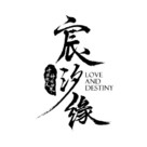 &quot;Love And Destiny&quot; - Chinese Logo (xs thumbnail)